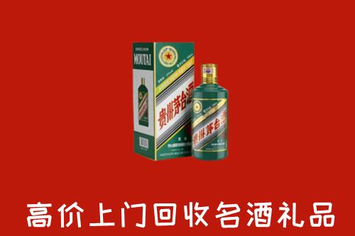 云浮郁南县回收五星茅台酒